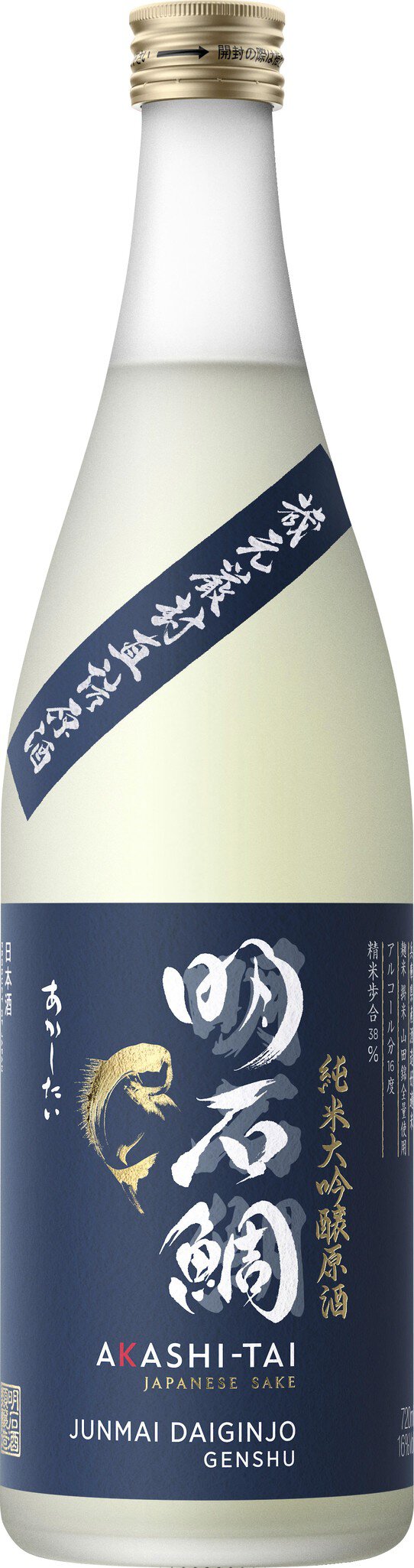Sake Junmai Daiginjo Genshu 16%vol Japanese Sake - Milling rate 38%